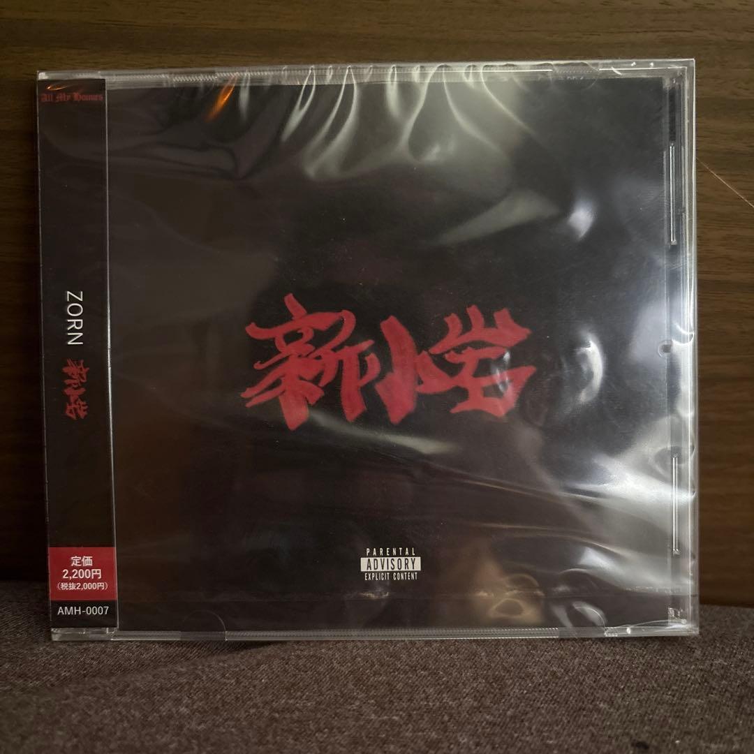 ZORN 新小岩　インスト　CD 未開封 ZORN / 新小岩 (インスト版) ※未開封 - メルカリ