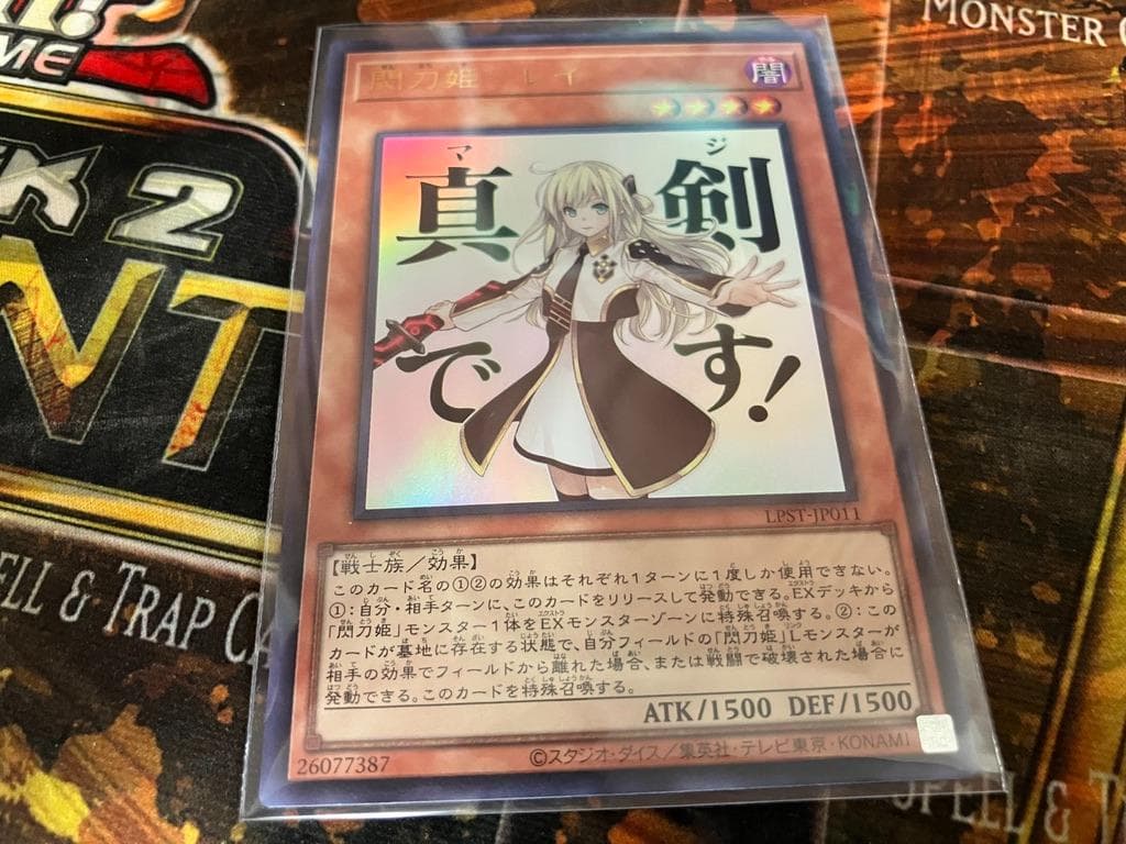 閃刀姫レイ ウルトラ LPST-JP011 - メルカリ