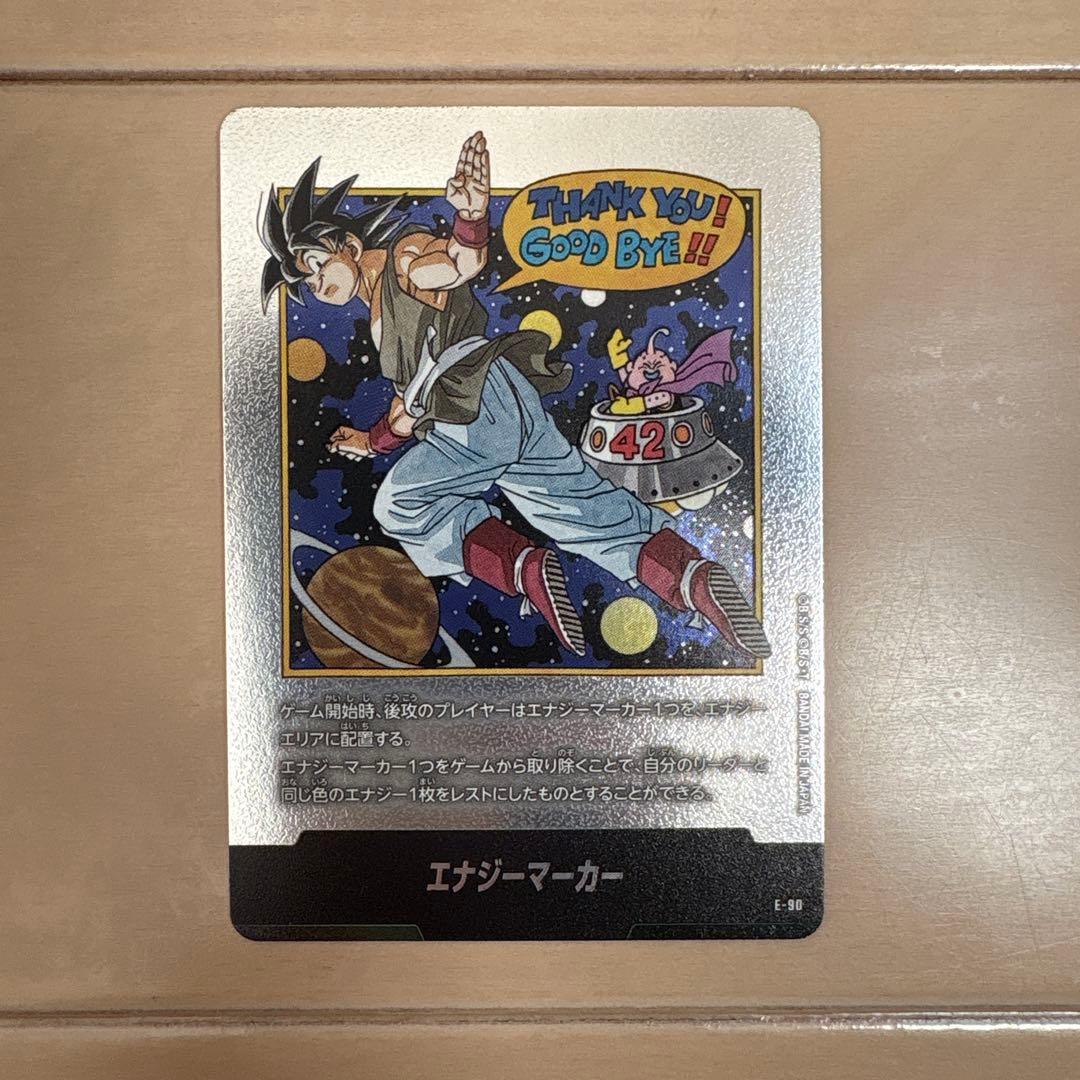 ドラゴンボールフュージョンワールドマンガブースター02エナジマーカー 銀 42巻 ドラゴンボール フュージョンワールド manga booster マンガブースター