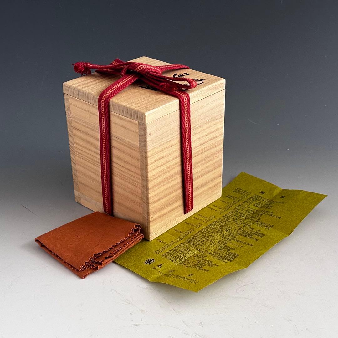 陶芸 備前焼 火襷 馬上盃 末廣学 共箱 酒器 酒盃 日本酒