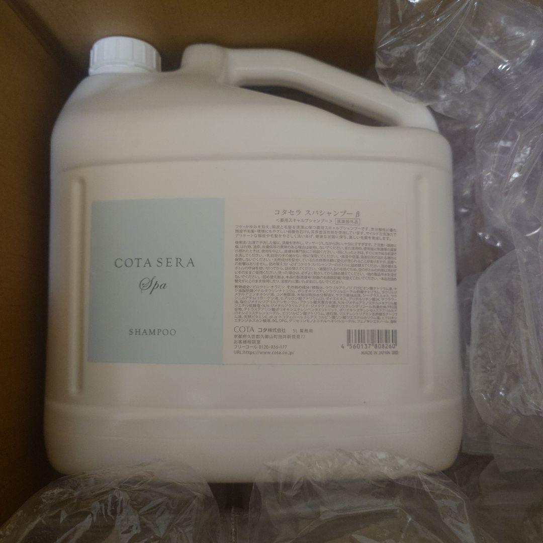 COTA SERA コタセラ スパ シャンプー 大容量5L - メルカリ