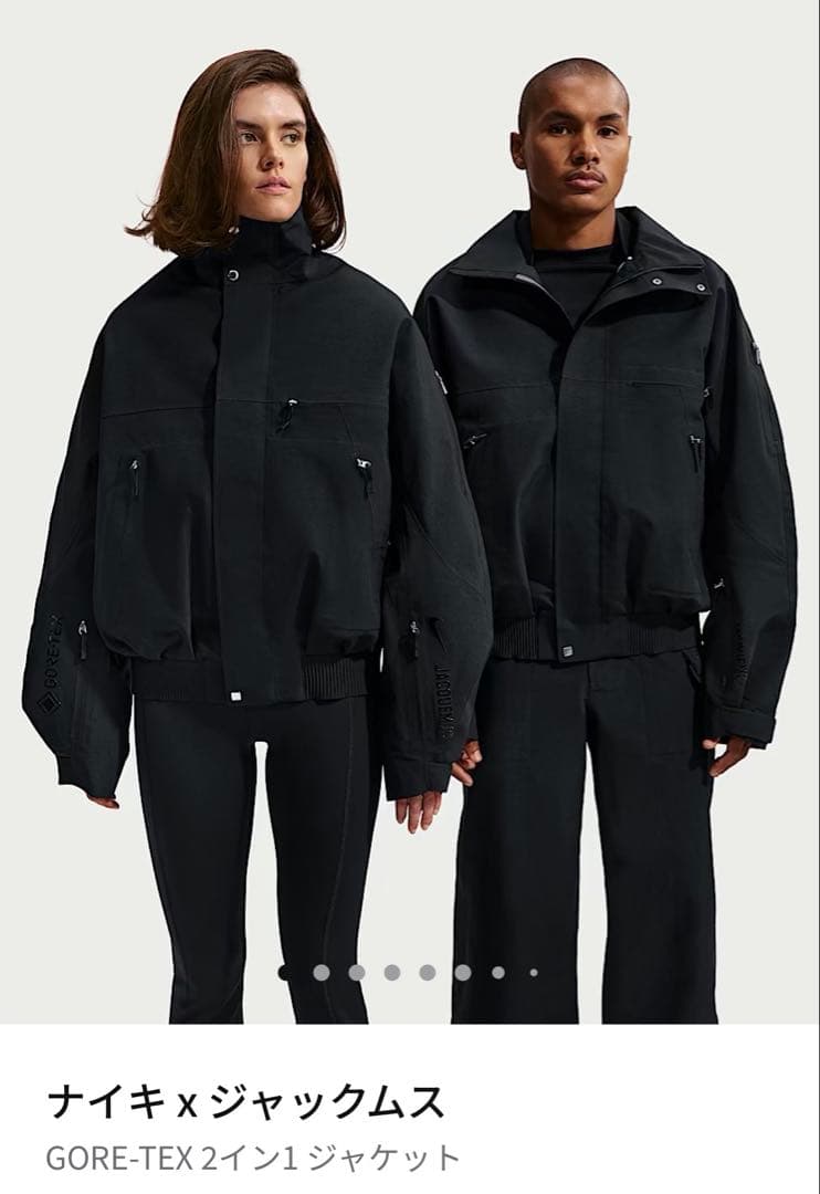ナイキ x ジャックムス GORE-TEX 2in1 ジャケット - メルカリ