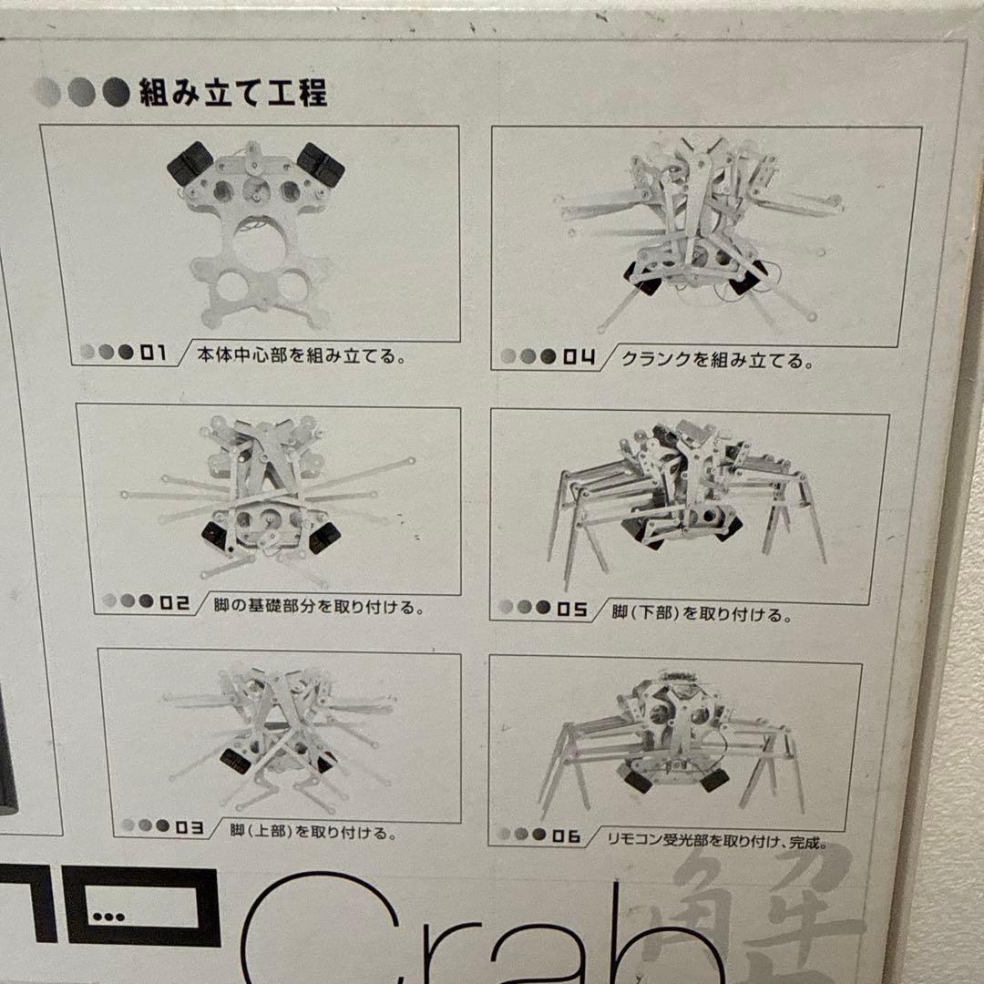 新品未使用 Gakken メカモ クラブ 組立 動物 ロボット 機械工学 自立型