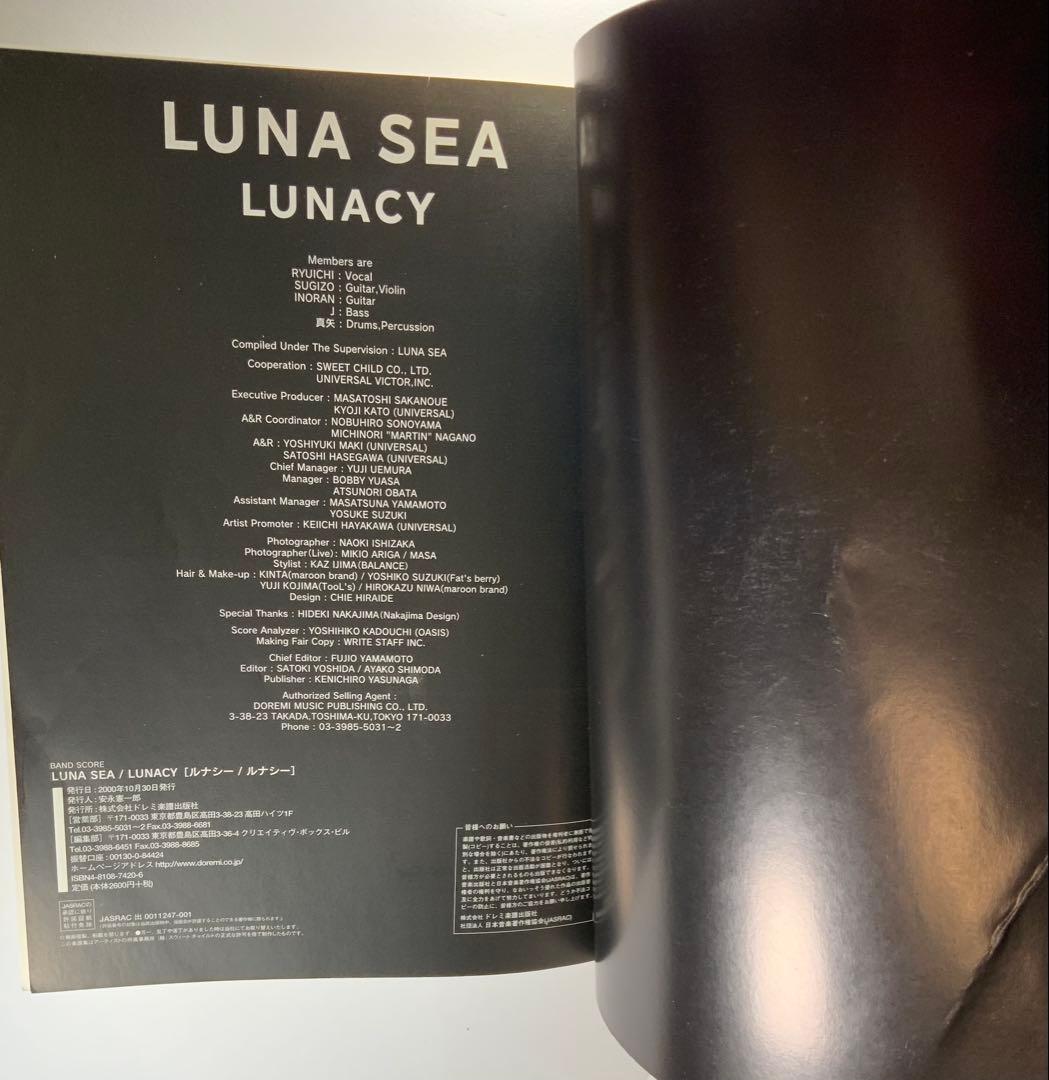 LUNA SEA / LUNACY バンドスコア楽譜 ルナシー／RYUICHI - メルカリ