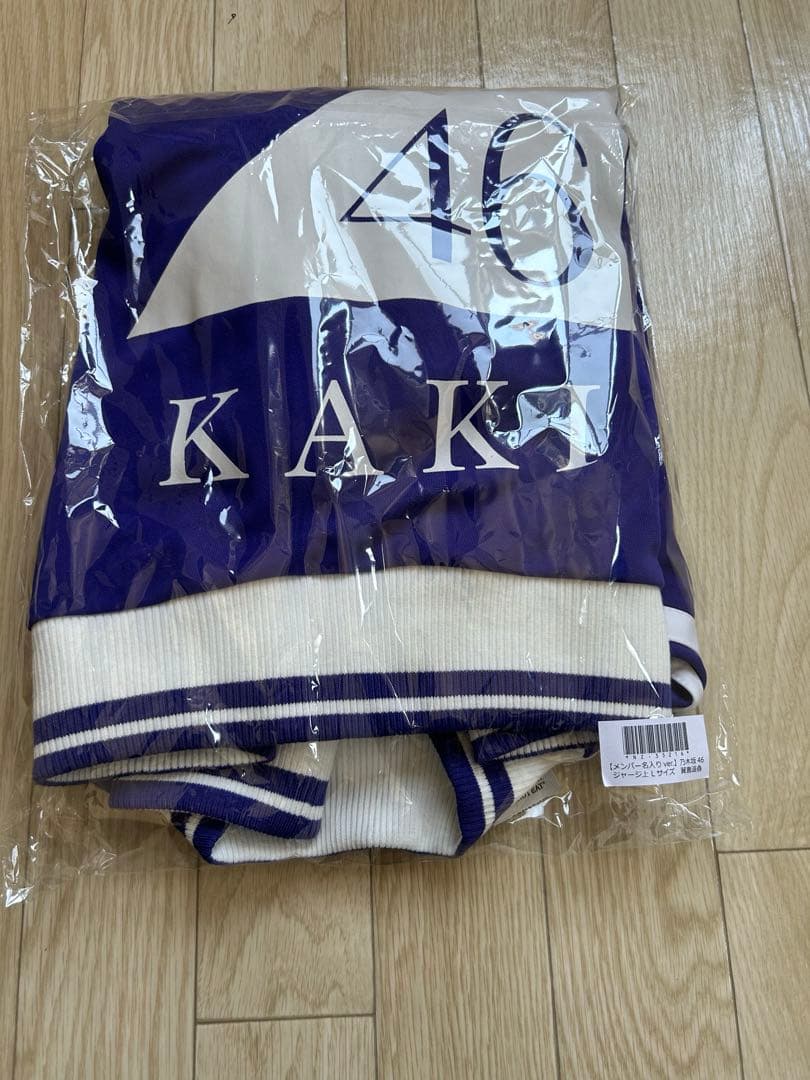 最終値下げ【未使用未開封】 乃木坂46ジャージ上L/賀喜遥香 - メルカリ