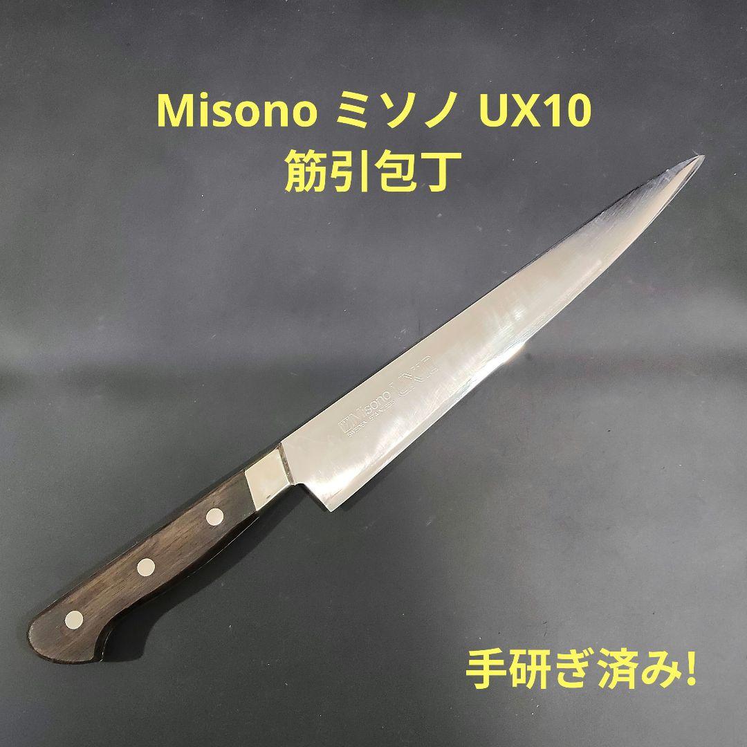 Misono ミソノ UX10 筋引 24cm 包丁 No.721 研ぎ済み Amazon.co.jp: Misono(ミソノ) UX10 筋引 No.721/24cm : ホーム＆キッチン