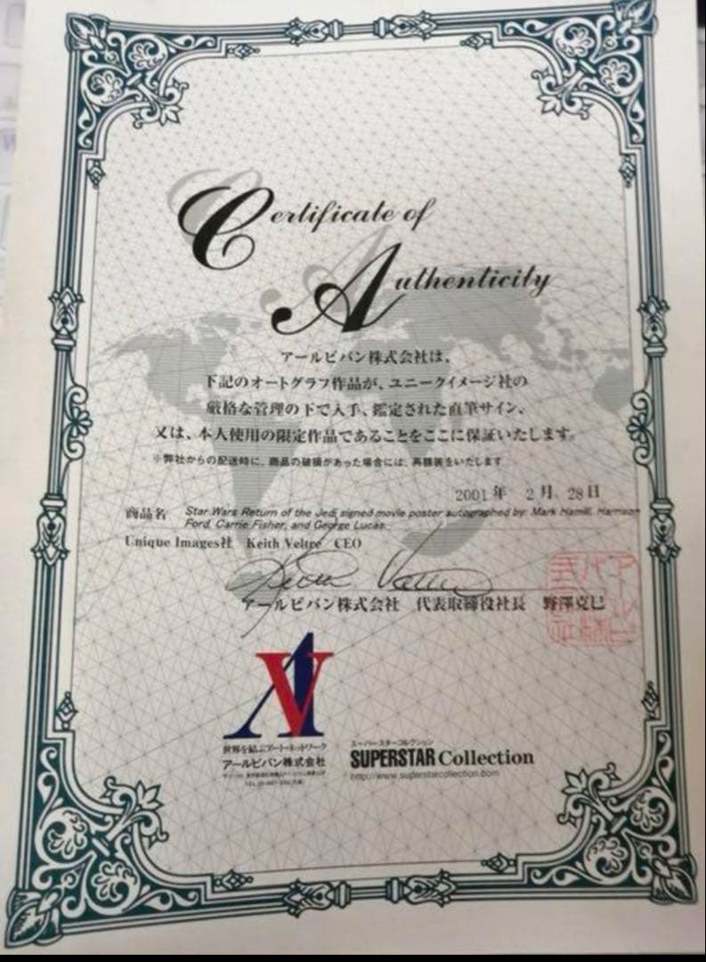 超希少証明書 スター ウォーズ ジェダイの復讐直筆サイン入りポスター