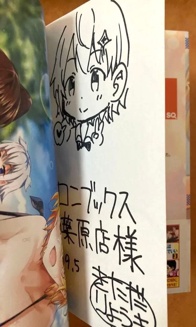 【イラストサイン本】ド級編隊エグゼロス 1