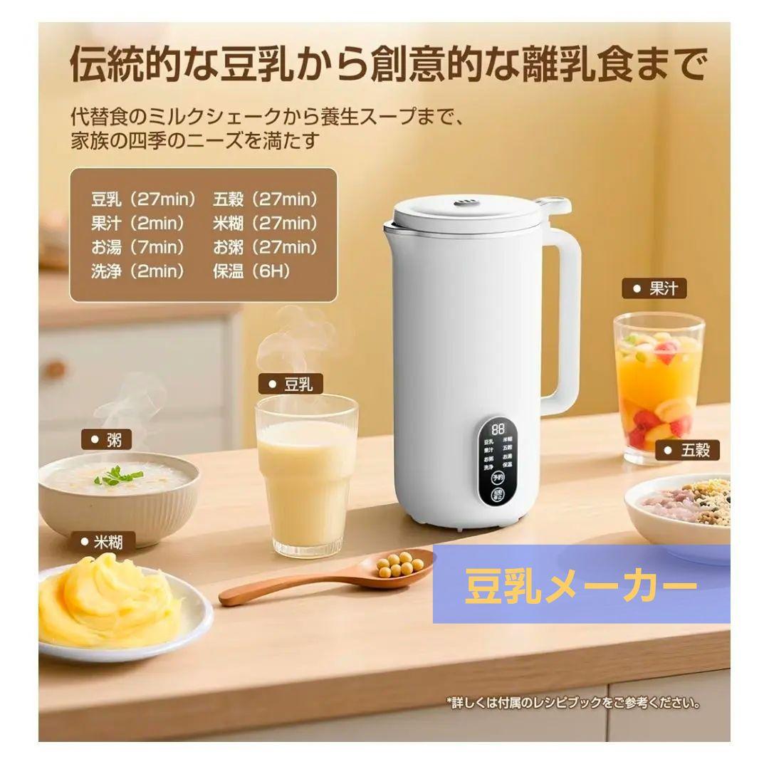 全自動豆乳・スープメーカー 作るのもお手入れも　超簡単！ 全自動豆乳・スープメーカー ソイベジ｜テレ東マート