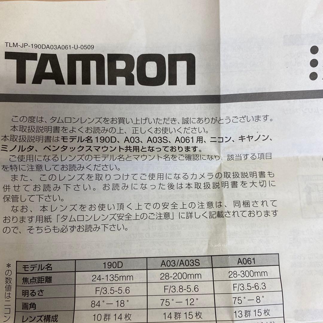 レンズ(ズーム) TAMRON AF28-300mm F/3.5-6.3 XR Di