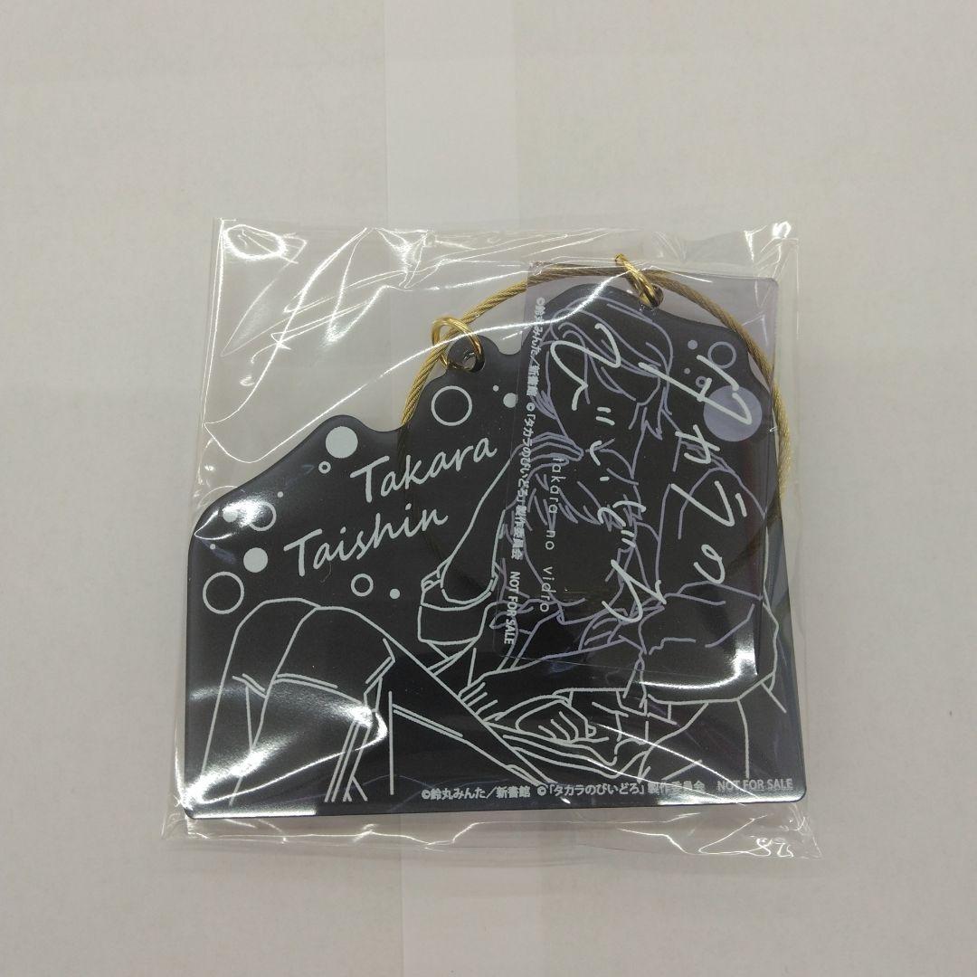 タカラのびいどろ Blu-ray BOX〈4枚組〉