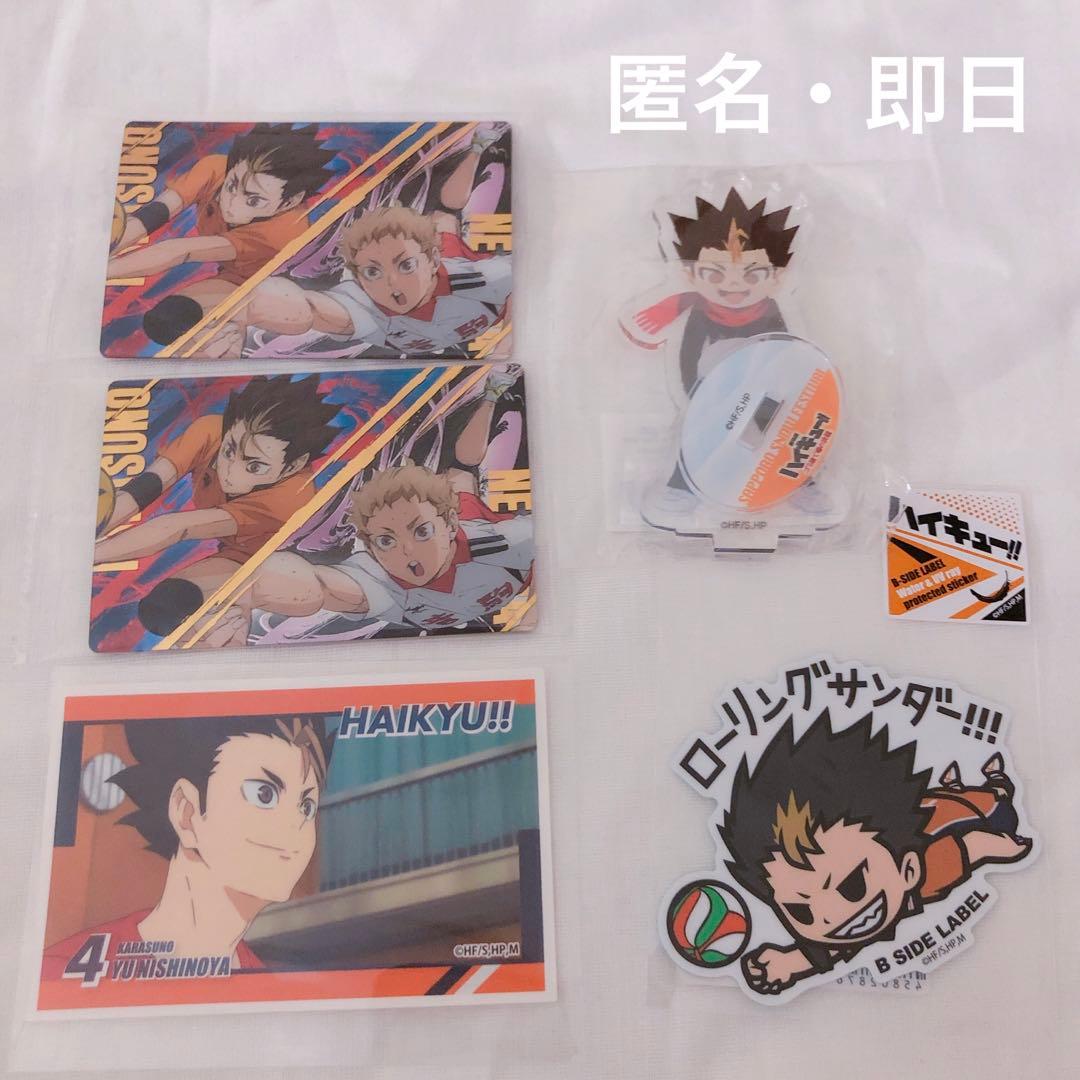 新品 ハイキュー 西谷 のやっさん グッズ セット まとめ売り - メルカリ