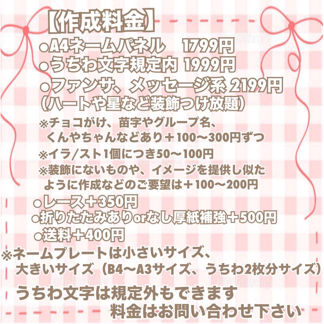 うちわ文字 ネームボード ファンサ 団扇屋さん オーダー 菜緒ちゃん あ