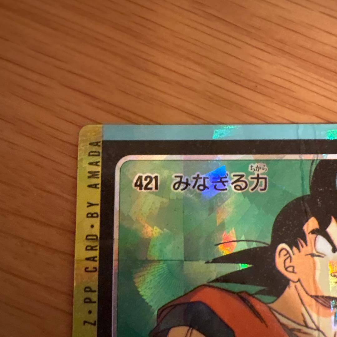レア】螺旋 ドラゴンボール アマダ PPカード 421 みなぎる力 - メルカリ