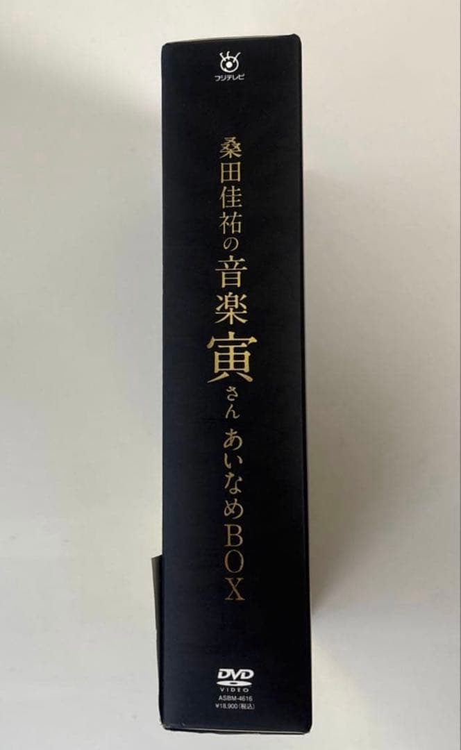 DVD-BOX「桑田佳祐の音楽寅さん~MUSIC TIGER~」あいなめBOX - メルカリ