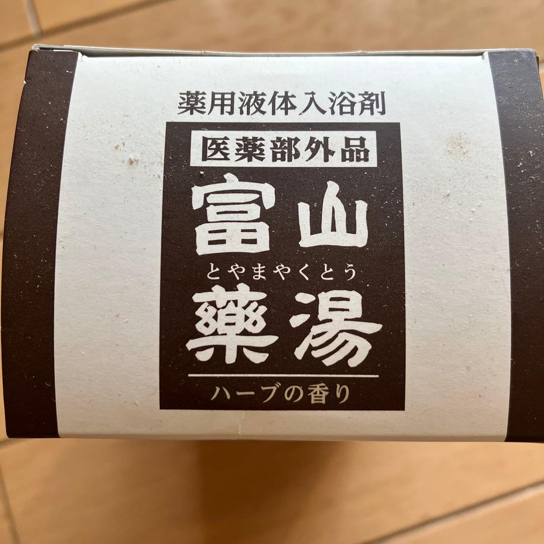 富山薬湯 400ml ハーブの香り薬用入浴剤 - メルカリ