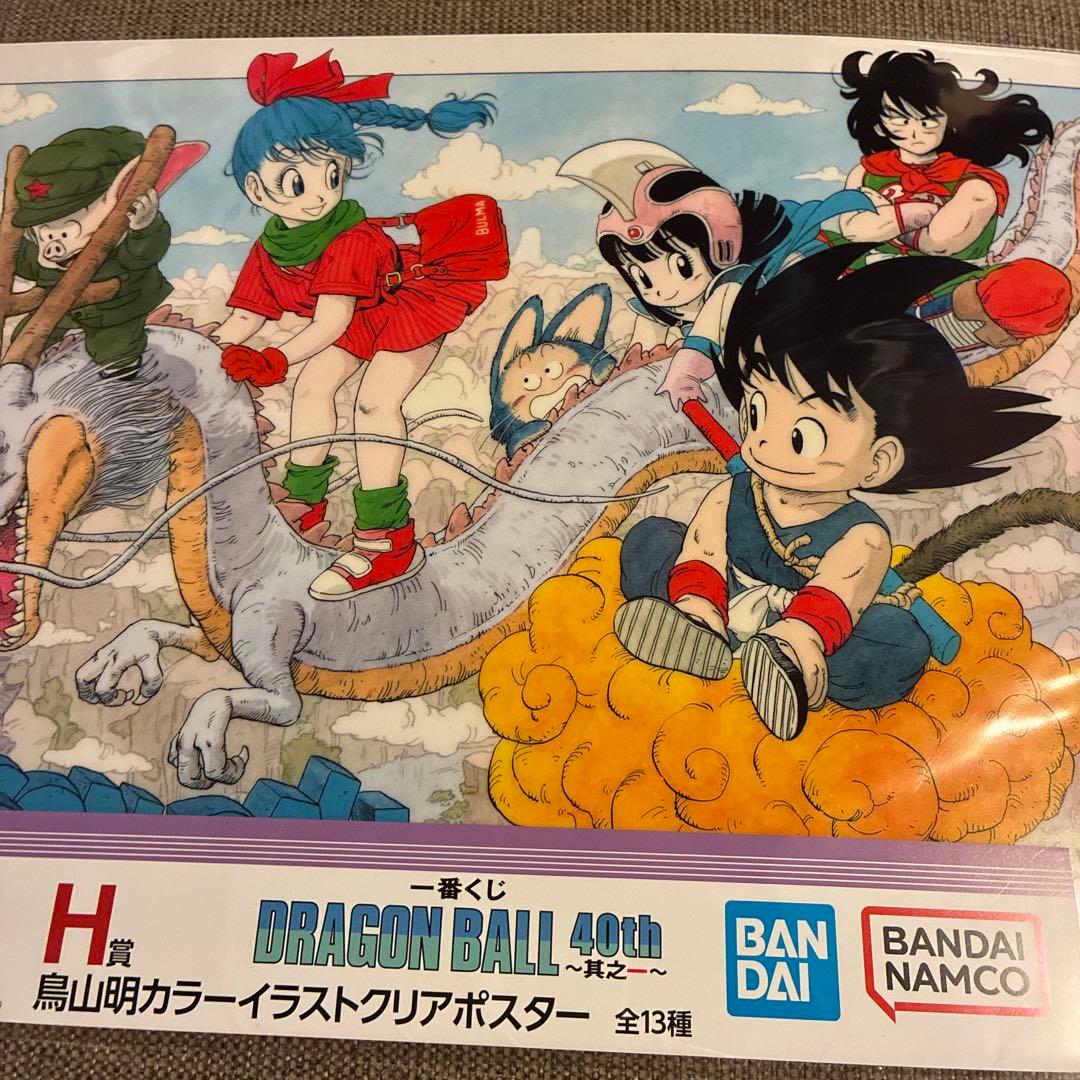 一番くじドラゴンボール 40th H賞 クリアポスター - メルカリ