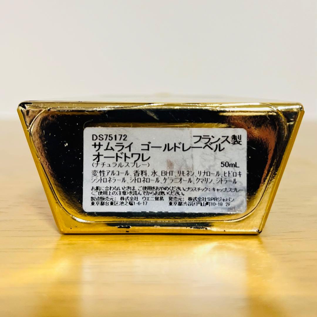サムライ ゴールドレーベル オードトワレ 50ml - メルカリ