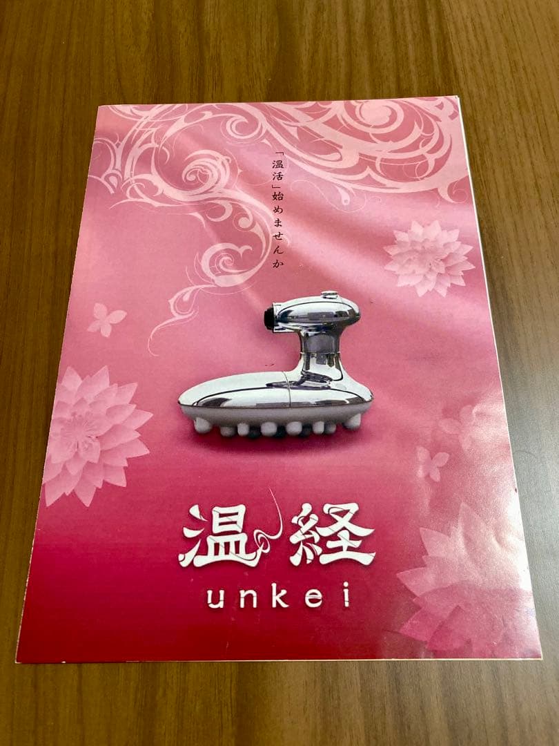 【美品】経絡温熱美容器 温経 -Unkei- セラミック