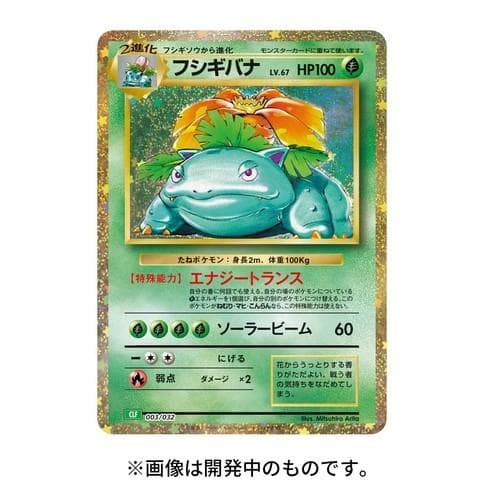 輸送箱未開封】ポケモンカードゲーム Classic クラシック - メルカリ