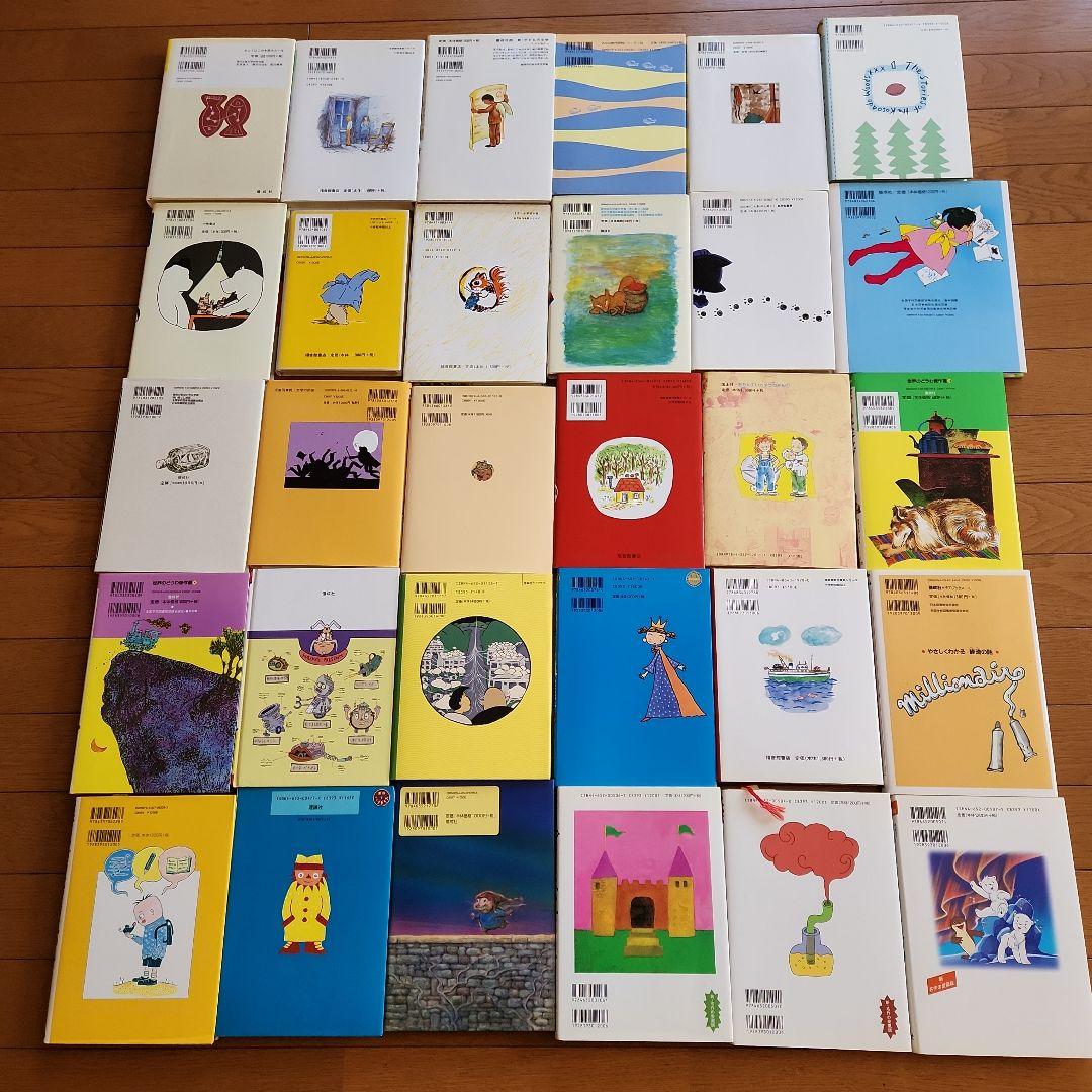 12月15日までの期間限定 絵本・児童書 まとめ売り30冊 小学生向け