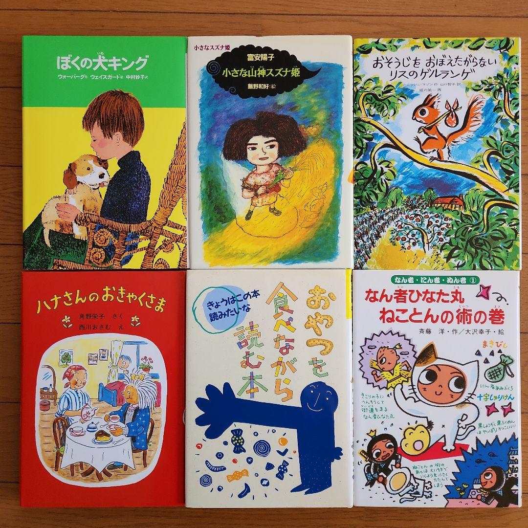 12月15日までの期間限定 絵本・児童書 まとめ売り30冊 小学生向け