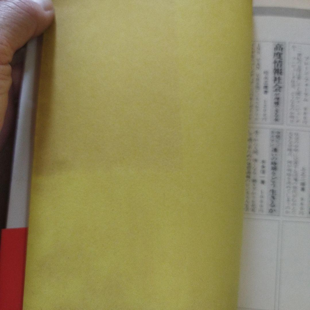 仕事は体力 アンチ・ゴルフ宣言 ビジネスを制する都市型スポーツ