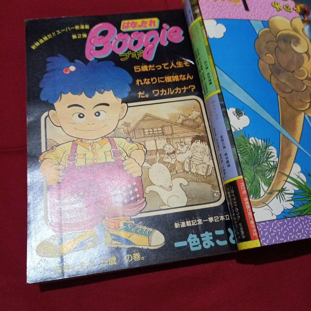 当時物美品】週刊 少年 ジャンプ 1986年23号 漫画 アニメ - メルカリ