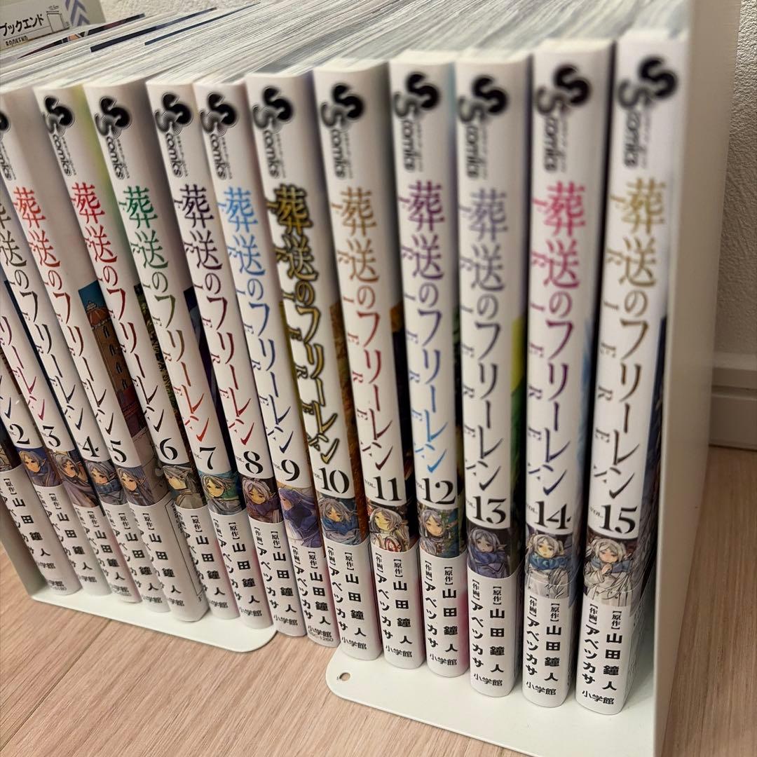 新品 葬送のフリーレン 全巻セット 1-15巻 全巻 - メルカリ