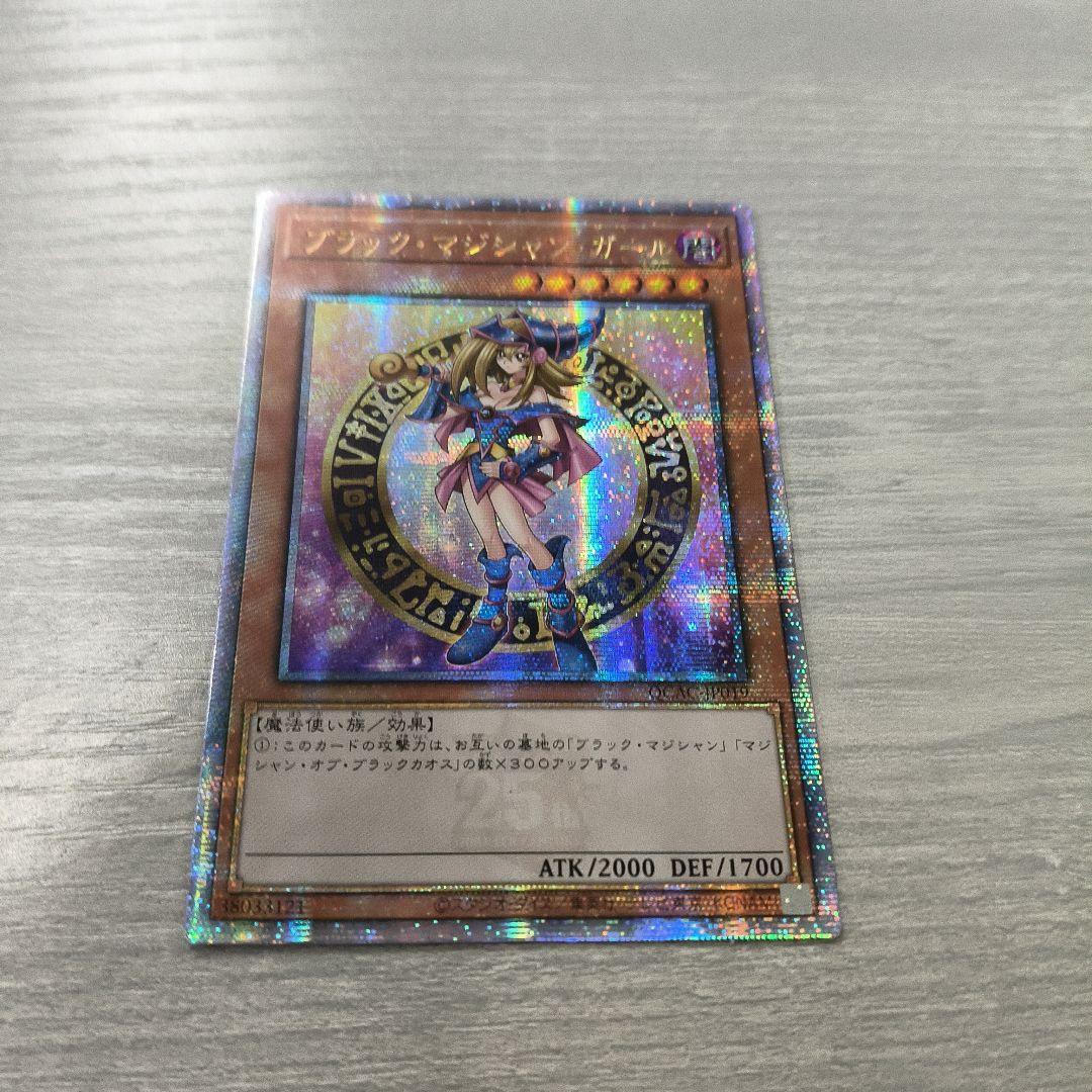 遊戯王 ブラックマジシャンガール 25thシク アジア版#01 - メルカリ