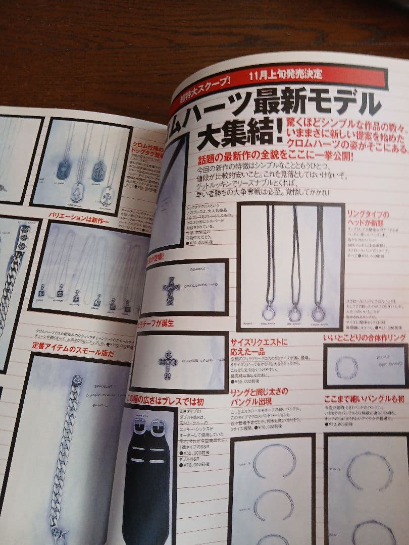 シルバーアクセセサリー最強読本 クロムハーツ完全図鑑 絶版 - メルカリ