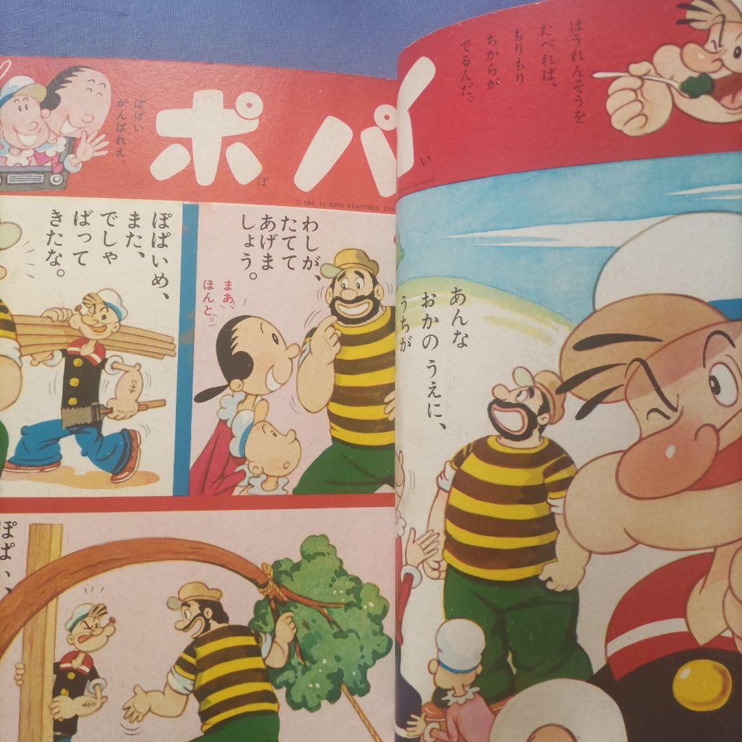 超希少 昭和レトロ 『幼稚園』 小学館 昭和40年3月 - メルカリ