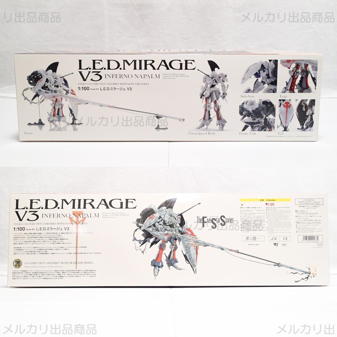新品 L.E.D.MIRAGE V3 ボークス 1/100 IMS 送料無料