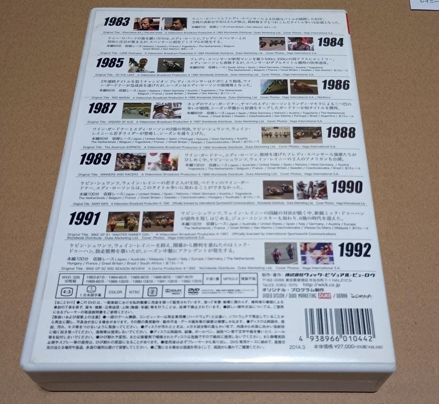 DVD10枚組　WGP　1983-1992　年間総集編　トールケース版