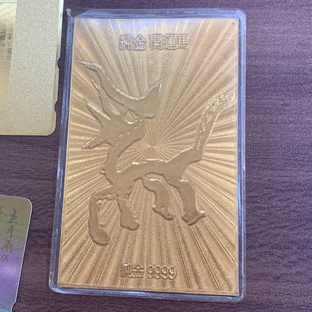 開運カード 開運馬 黄金 動物のシルエット 純金9999 ラミネート加工