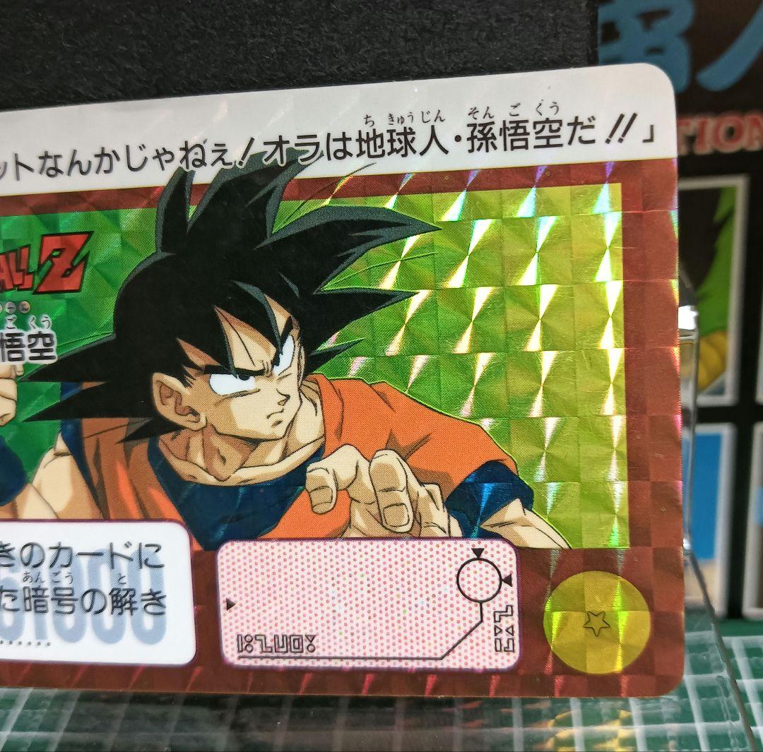 ドラゴンボール カードダス B−⑦ 孫悟空 1991年 ボーナスカード