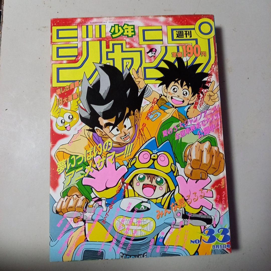 週刊少年ジャンプ 1991年 33号 - メルカリ