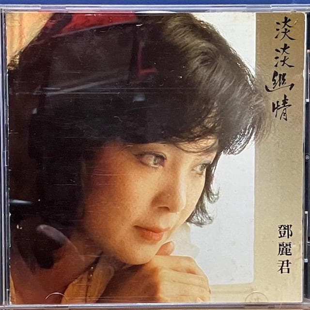 テレサ・テン　 淡淡幽情 CD（1983年 オリジナル香港盤） テレサ・テン 淡淡幽情 CD（1983年 オリジナル香港盤） - メルカリ