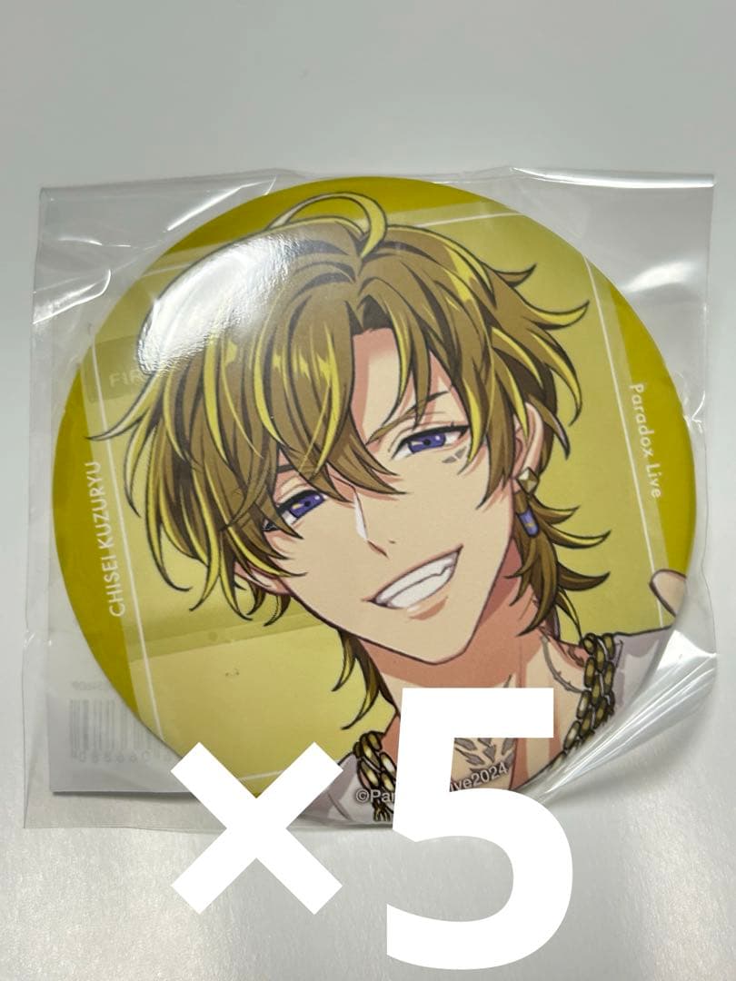 パラライ OOTDくじ 九頭龍智生 缶バッジ5点セット - メルカリ