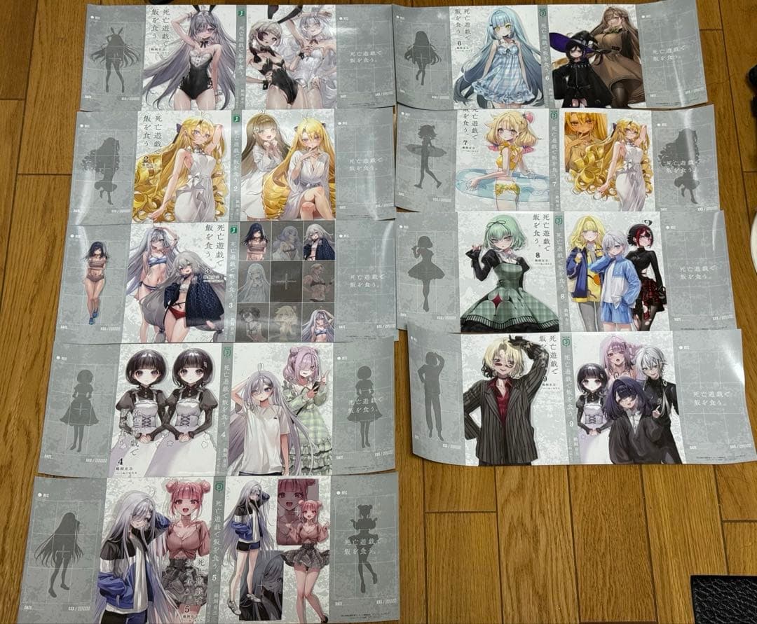 死亡遊戯で飯を食う。メロンブックス 特典 SS入り ブックカバー 全セット