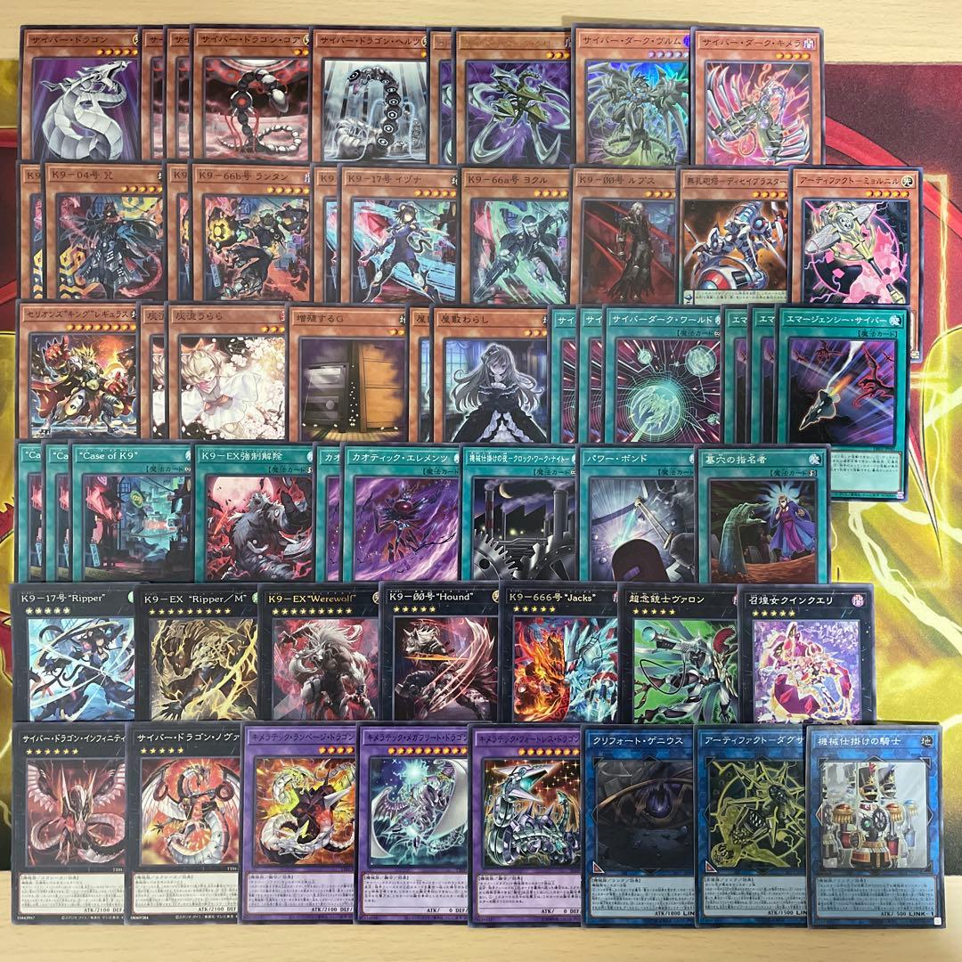 大会優勝構築 サイバーK9デッキ ダーククロー ヨクル ノロイ リッパー