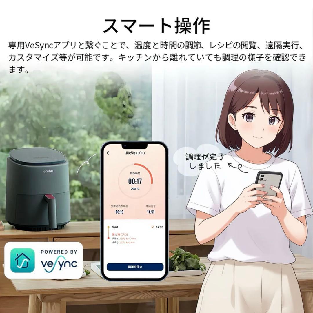 《新品未使用》COSORIノンフライヤー3.8L