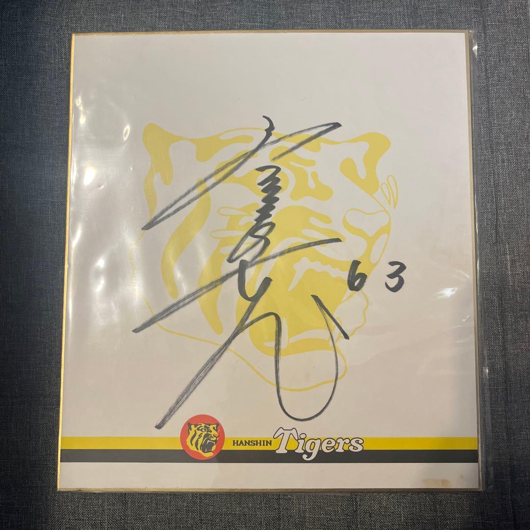 新庄剛志 阪神タイガース サイン 色紙 新庄剛志 阪神タイガース時代 サイン色紙 - メルカリ