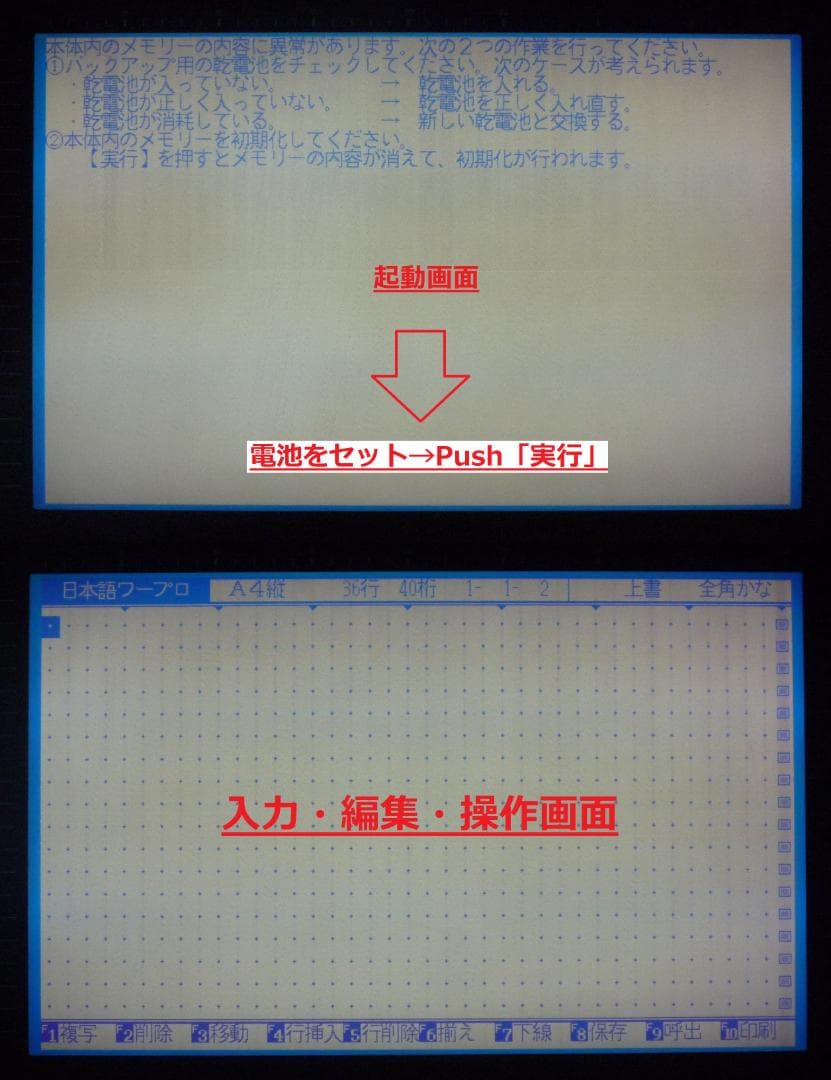 Panasonicワープロ U1Pro501，操作ガイドB，解説ビデオ，活用本 - メルカリ