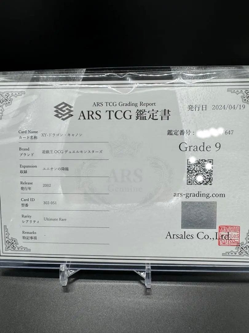 ARS9 XY-ドラゴンキャノン レリーフ 極美品 - メルカリ