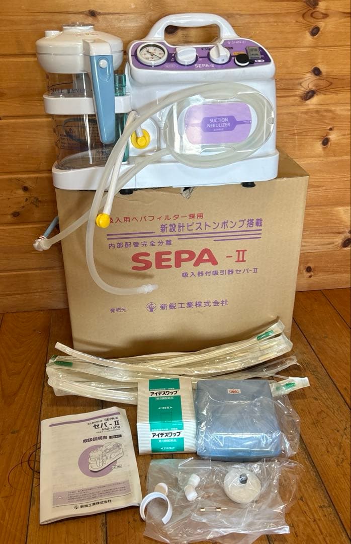 SEPA-II NS2-1400 吸引ネブライザー Amazon.co.jp: 吸引器・ネブライザー両用器 セパ-II NS2-1400 新鋭工業