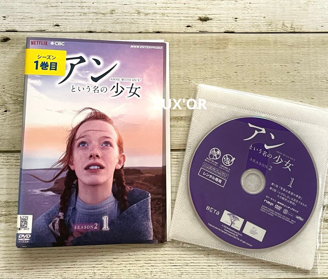 DVD アンという名の少女 シーズン①②③ 海外ドラマ レンタル