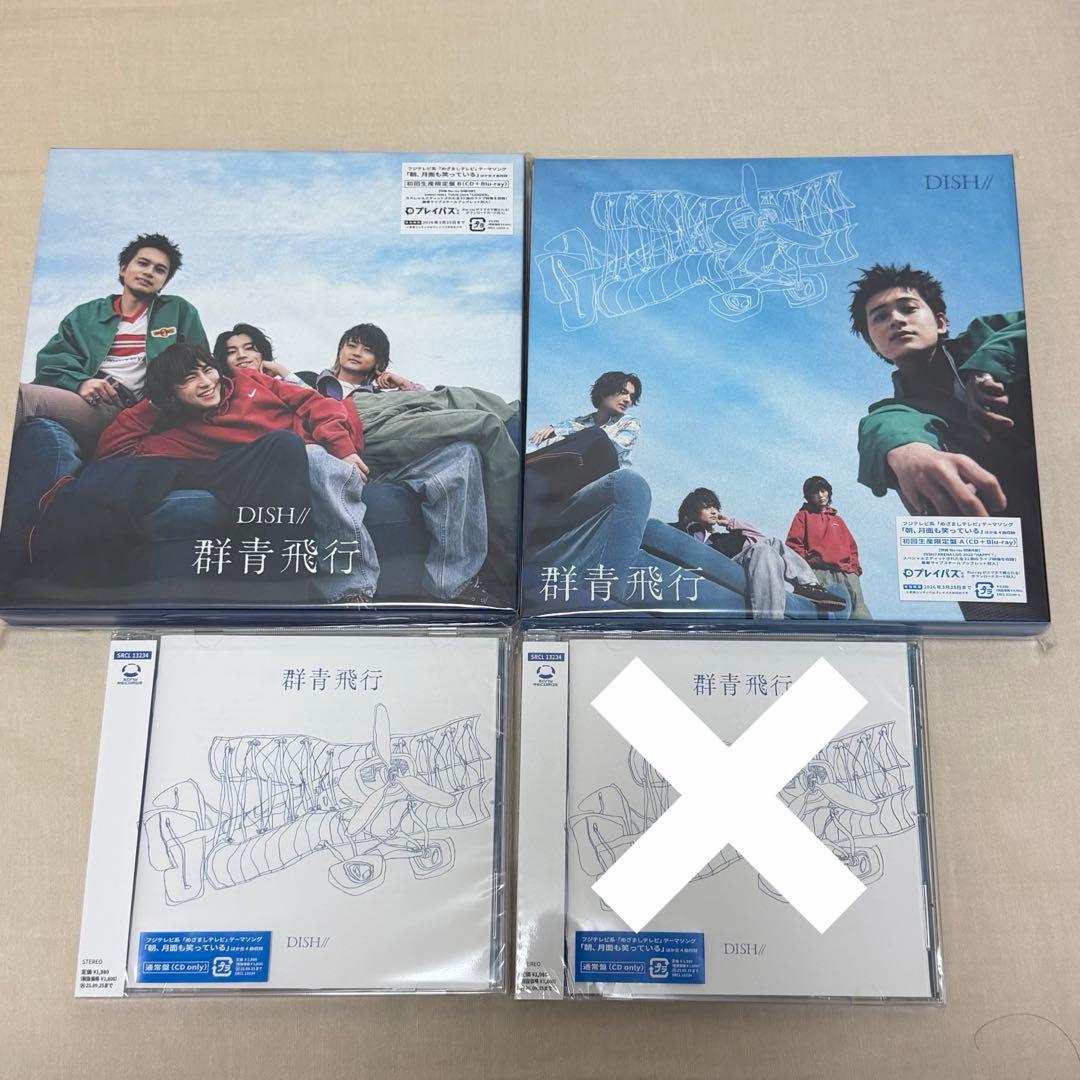 新品・未開封】 DISH// 群青飛行 - メルカリ