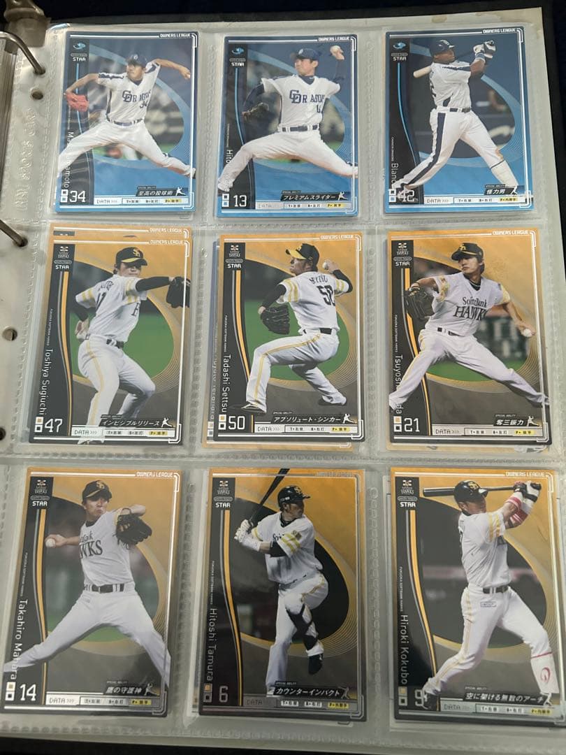 オーナーズリーグ レジェンド、スーパースター、グレート等まとめ売り