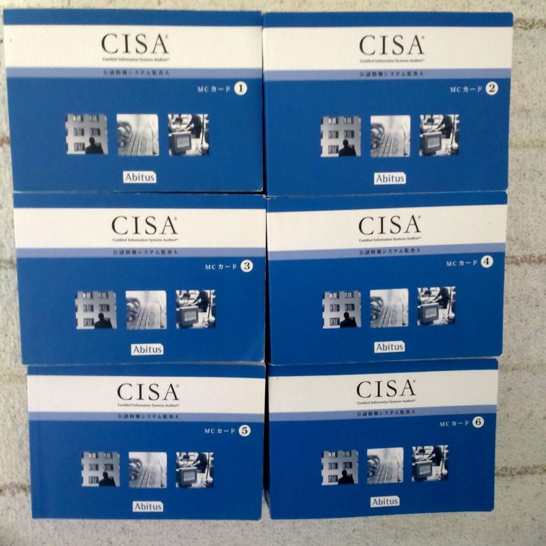 CISA 公認情報システム監査人 問題集(MCカードver 5.01) - メルカリ